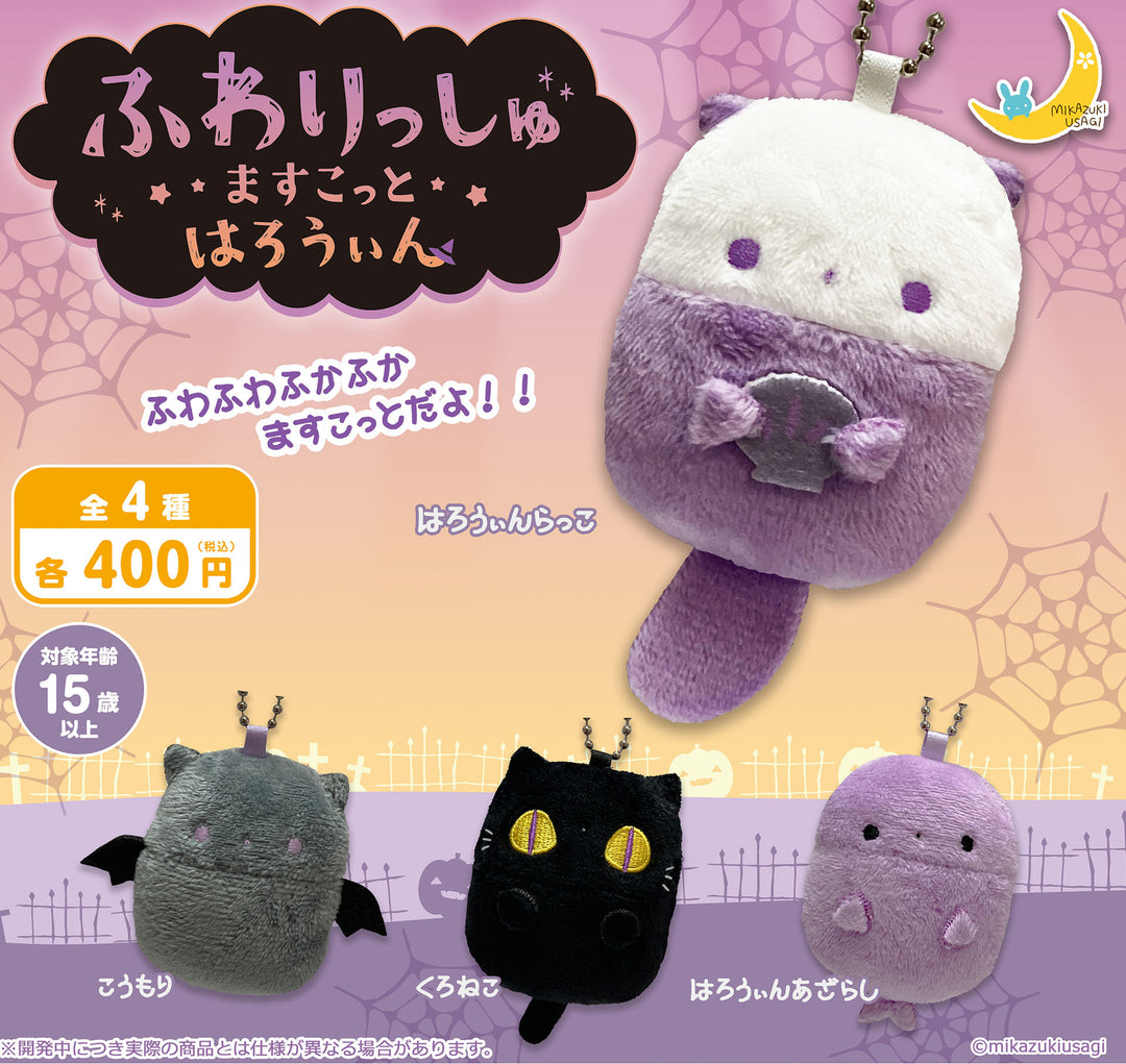 Fuwarisshu Mascot Halloween Gacha