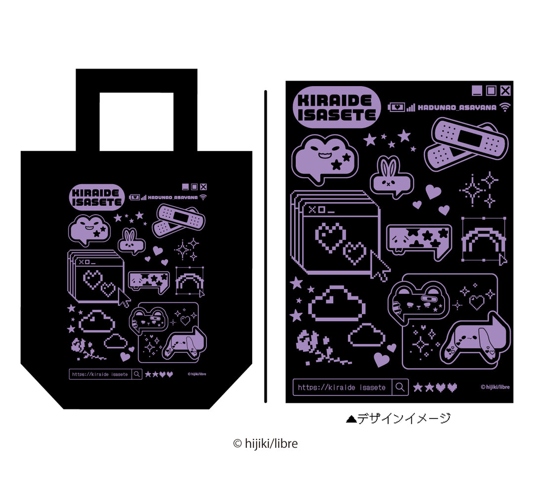Kiraide Isasete (Hate Me, but Let Me Stay) Tote Bag