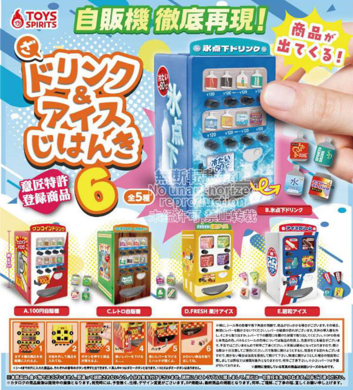 Gacha Capsules