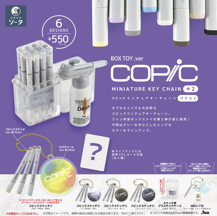 COPIC Miniature Key Chain + 2 Blind Box