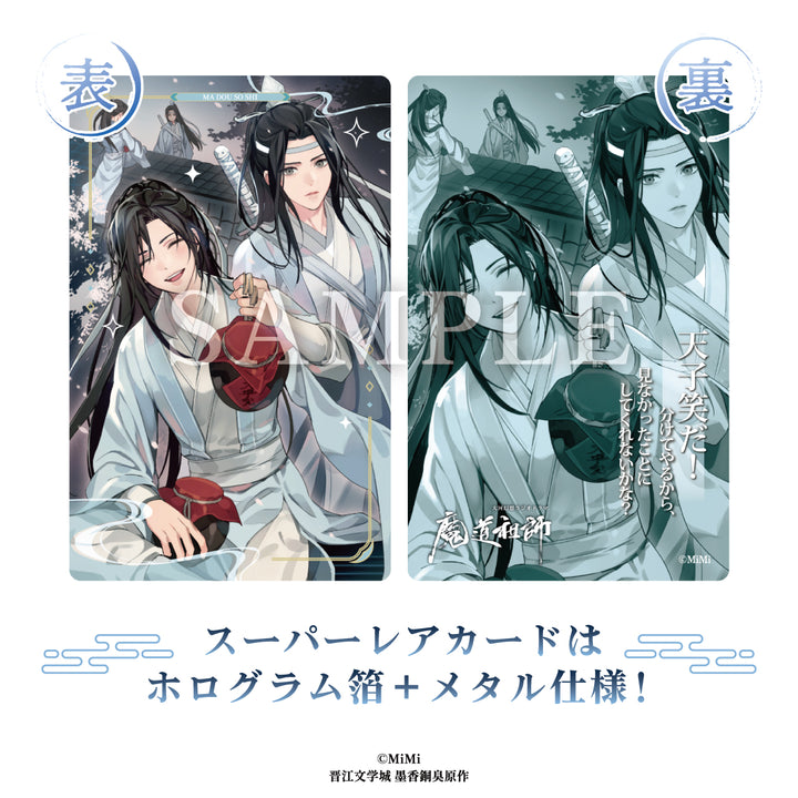 Grandmaster of Demonic Cultivation Audio Drama Metal Card