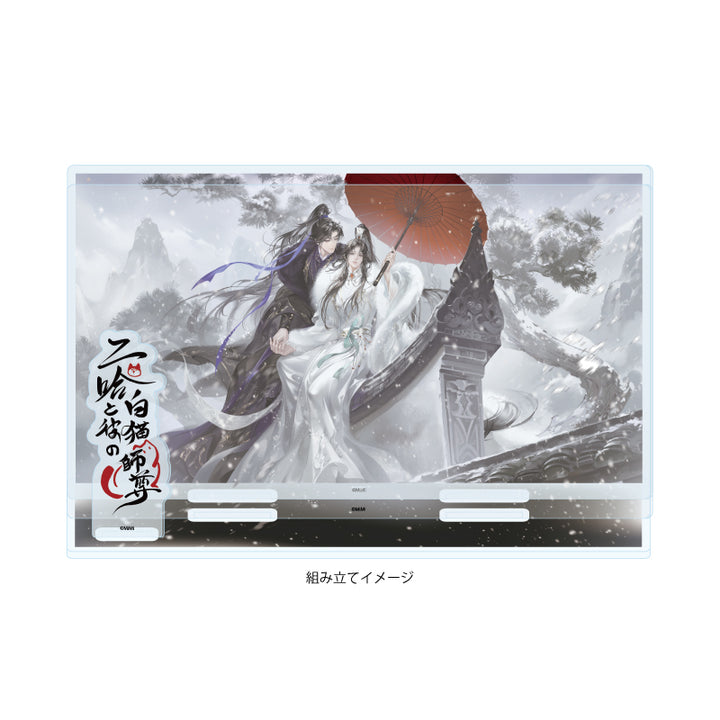 The Husky and His White Cat Shizun Couple Acrylic Diorama