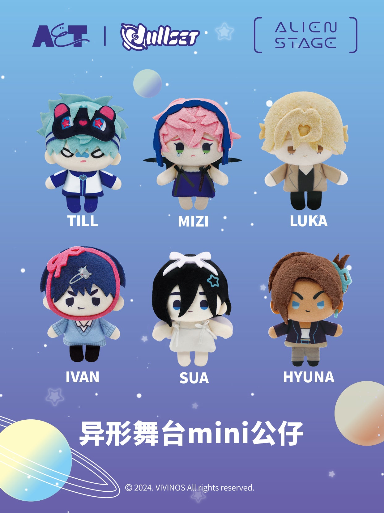 Alien Stage – Yiggybean Books + Gifts