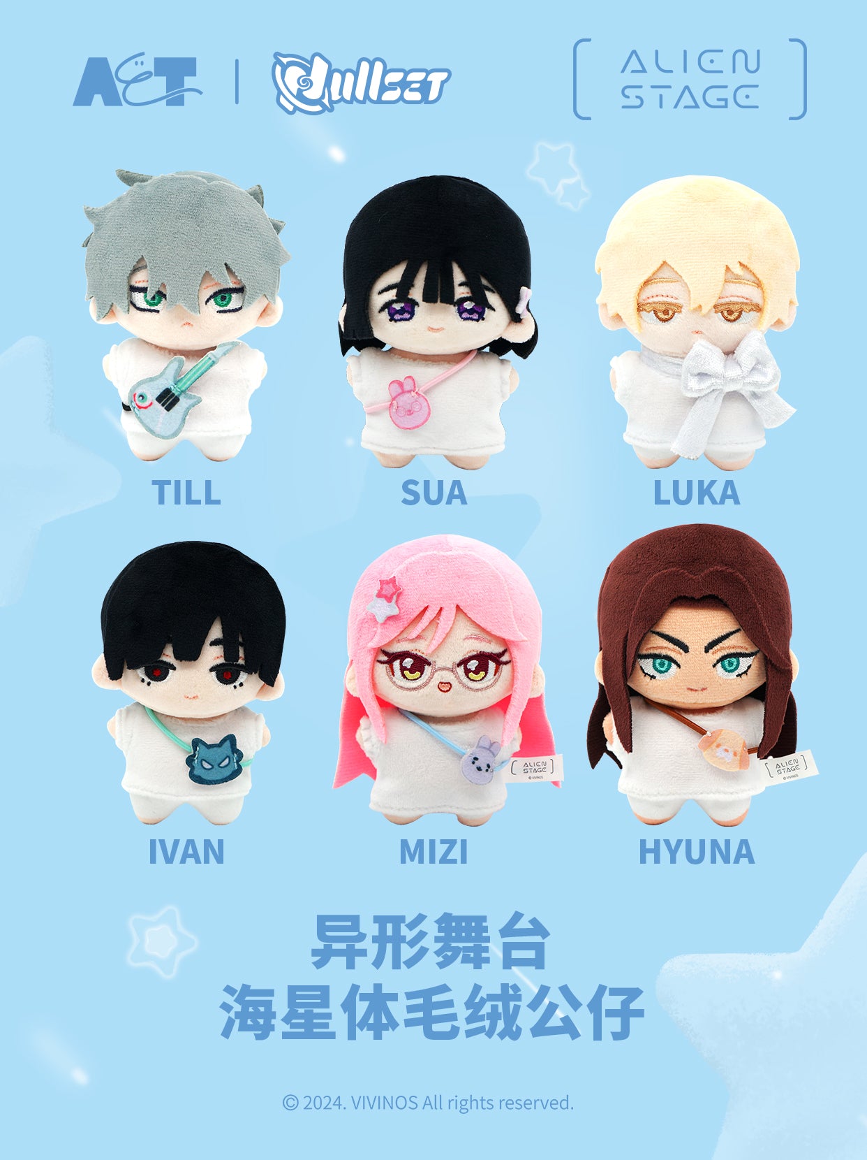 Alien Stage – Yiggybean Books + Gifts