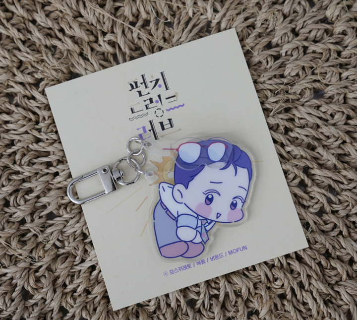 Punch Drunk Love Acrylic Charm