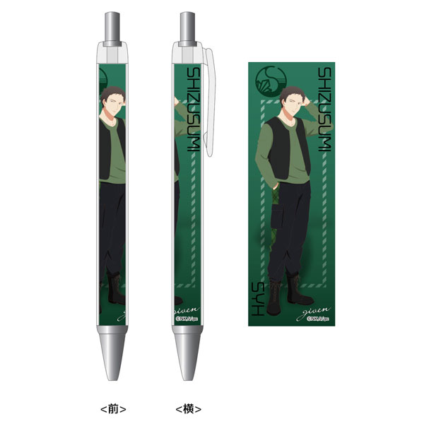 Given Movie Retractable Character Pen