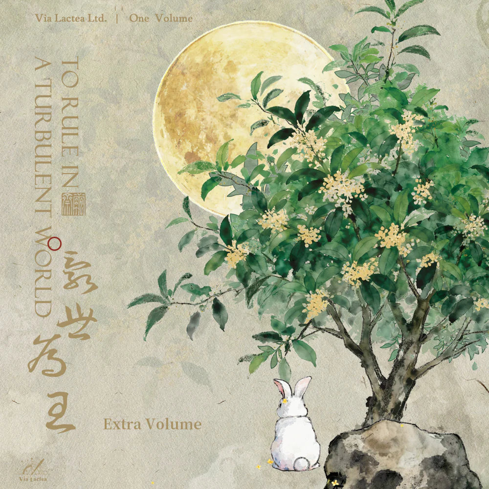 To Rule in a Turbulent World Vol. 6