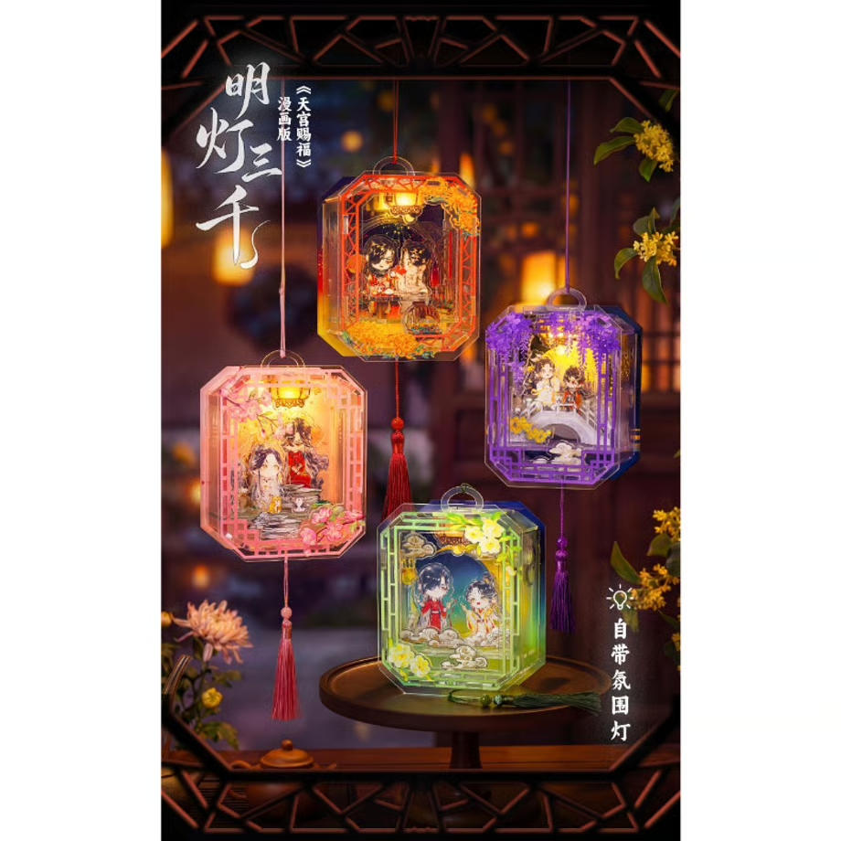 Heaven Official's Blessing Illuminated Acrylic Puzzle Lantern Blind Box