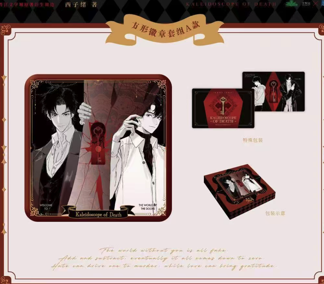 Kaleidoscope of Death Deluxe Gift Box
