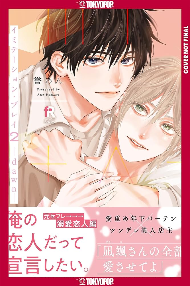 Imitation Play, Volume 2 -dawn- cover image