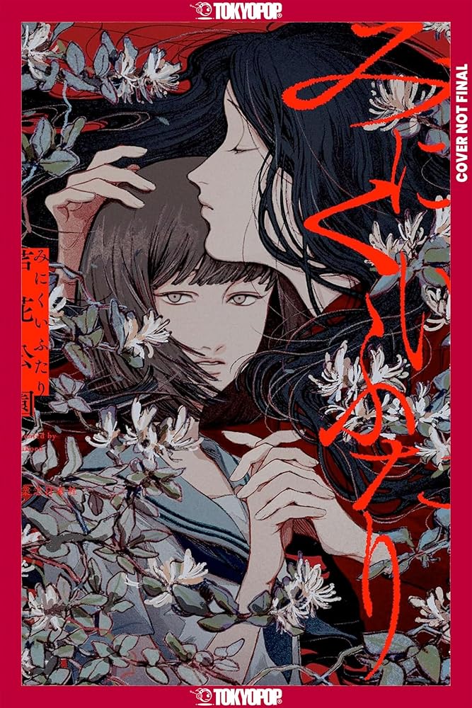 Ugly Girls (NOVEL) cover image