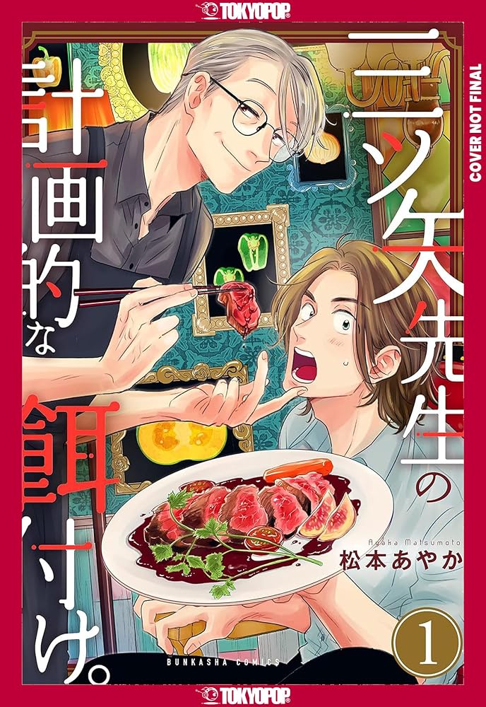 Mr. Mitsuya's Planned Feeding, Volume 1 cover image