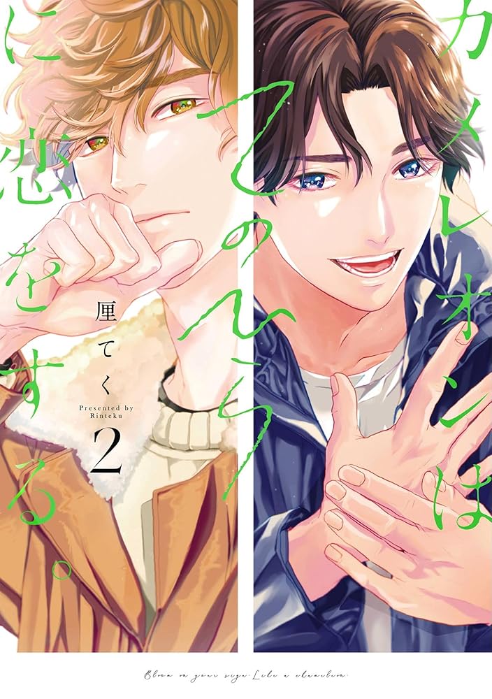 Love in the Palm of His Hand 02 cover image