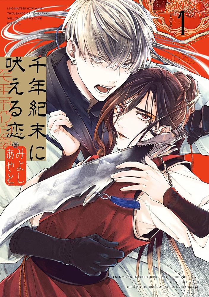 A Howl of the Heart 01 cover image