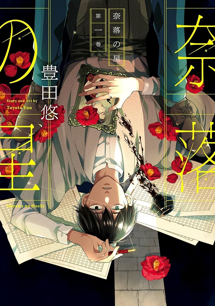 A Starlit Darkness 01 cover image