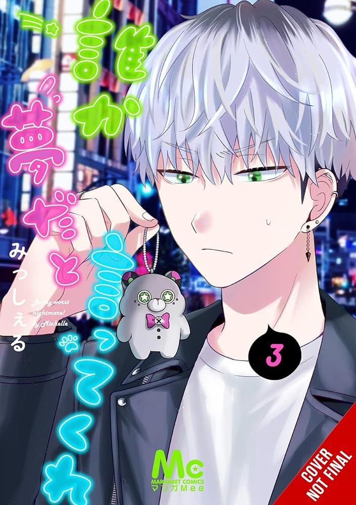 Be My Worst Nightmare!, Vol. 3 (Volume 3) cover image