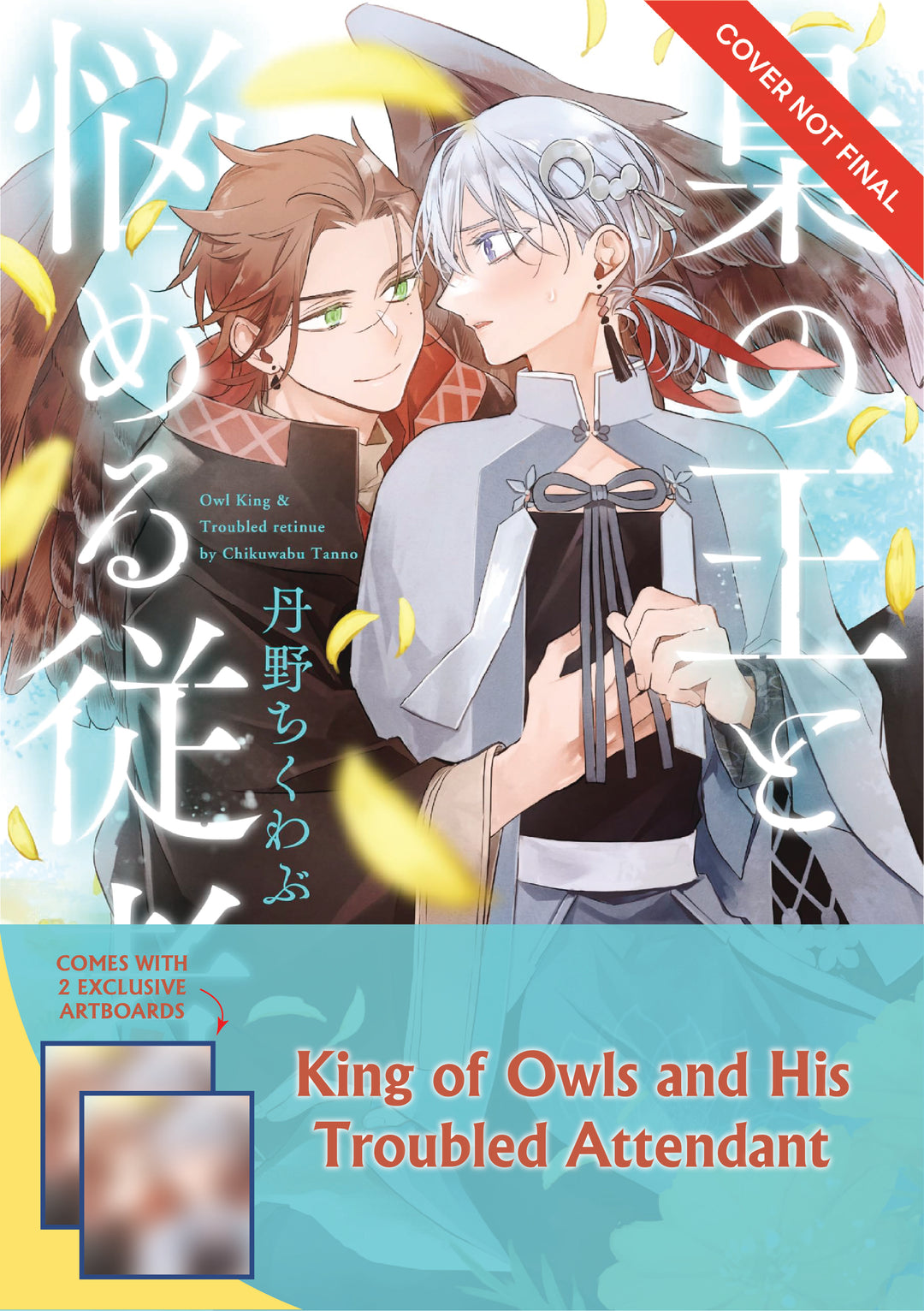 The King of Owls and His Troubled Attendant