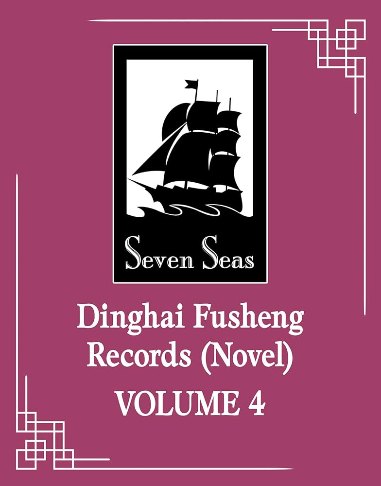 Dinghai Fusheng Records (Novel) Vol. 4 cover image
