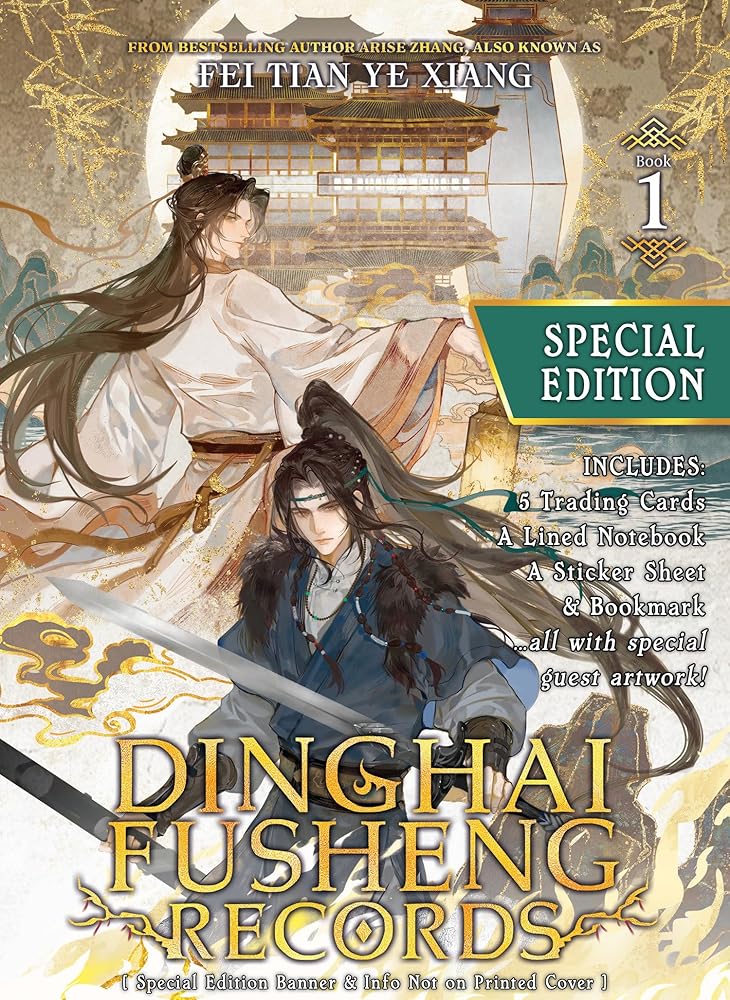 Dinghai Fusheng Records (Novel) Vol. 1 (Special Edition) cover image