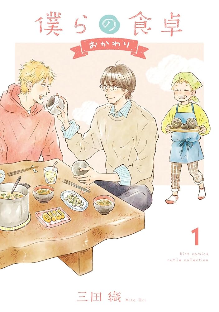 Our Dining Table: Seconds, Please! Vol. 1 cover image