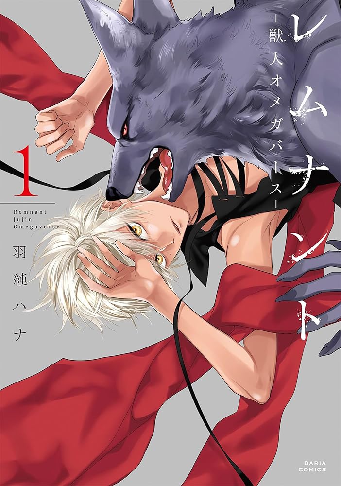 Remnant: The Beastmen Omegaverse Saga Vol. 1 cover image