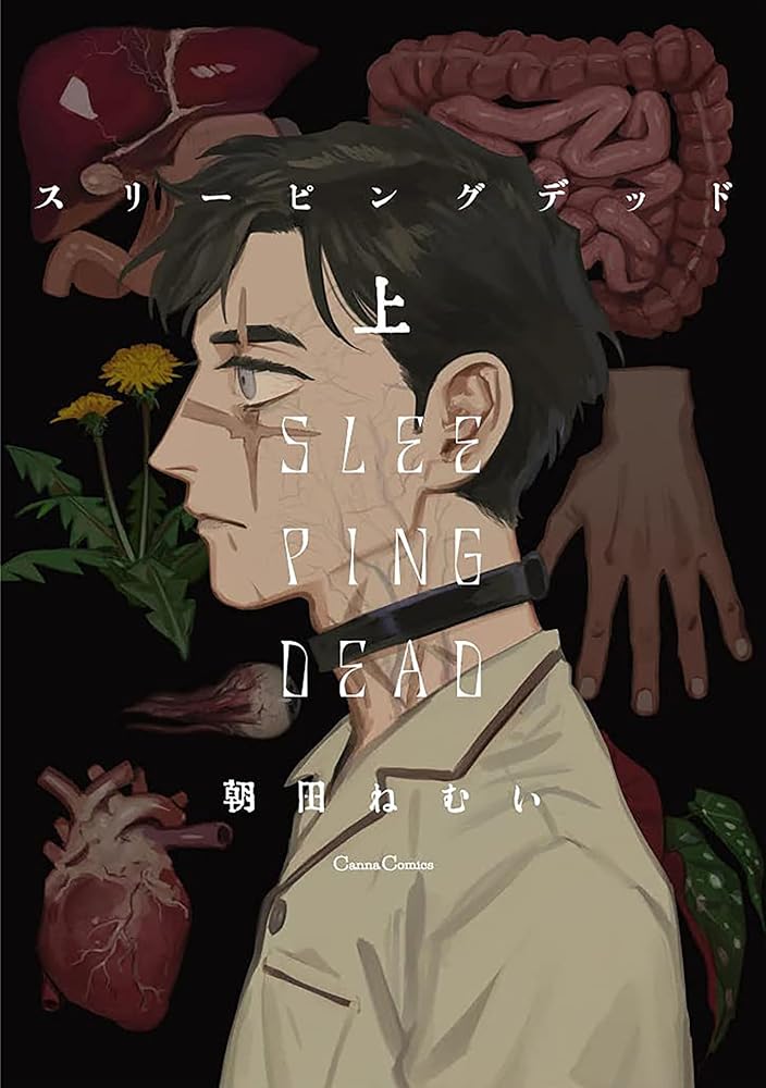 Sleeping Dead (Omnibus) cover image