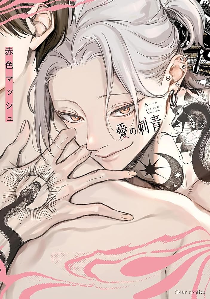 Love Tattoo cover image