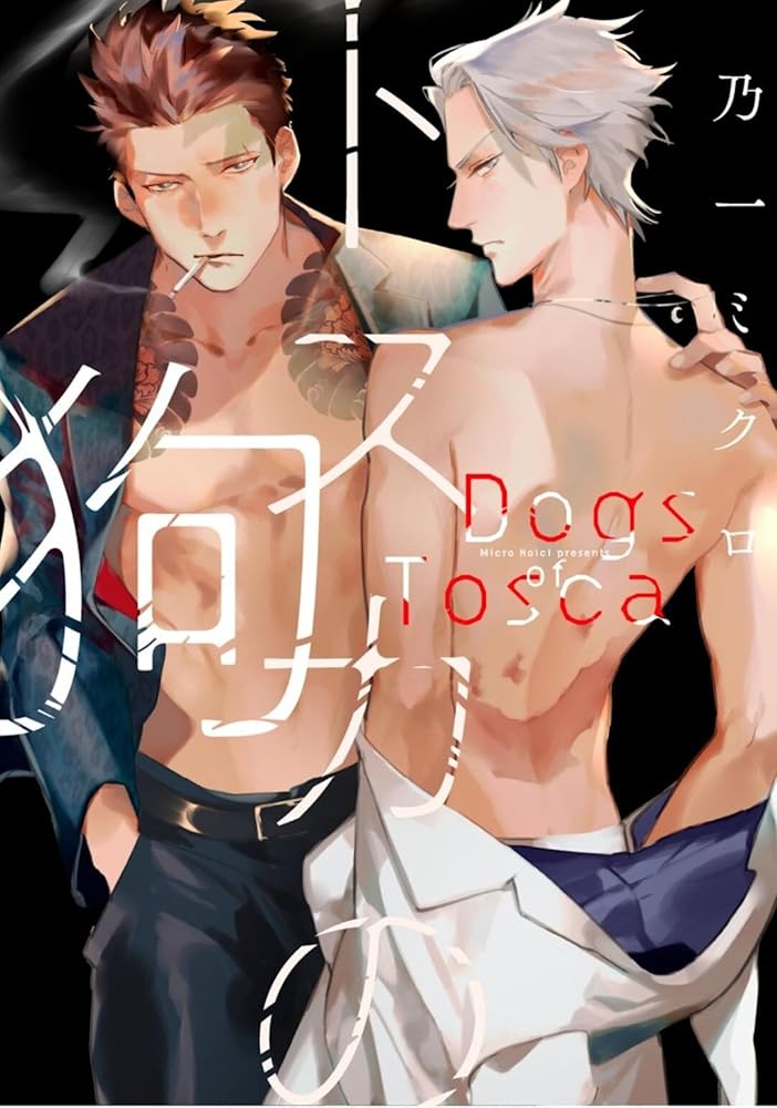 Dogs of Tosca cover image