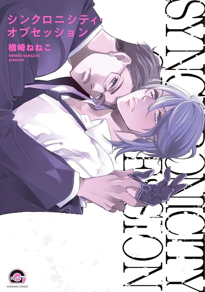 Synchronicity Obsession cover image