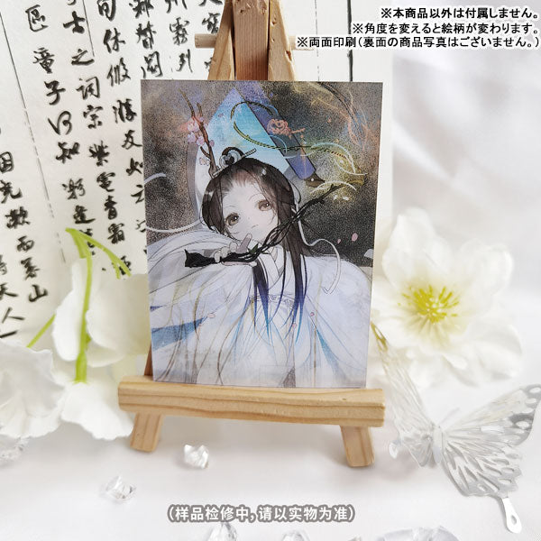 The Husky and His White Cat Shizun: Erha He Ta De Bai Mao Shizun Chu Wanning Changing Card