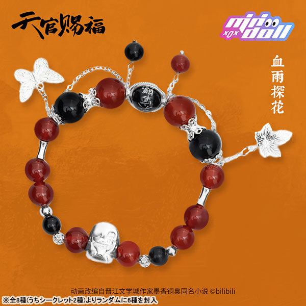 Heaven Official's Blessing Trading Bracelet Blind Box