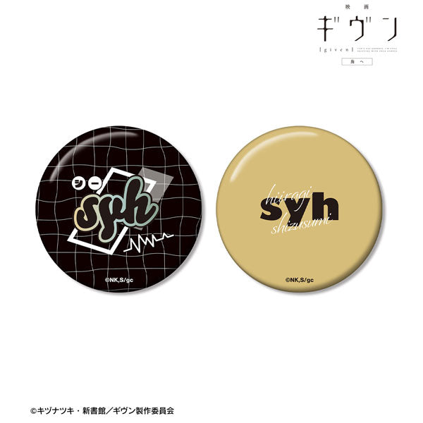 Given syh Tin Badge Set