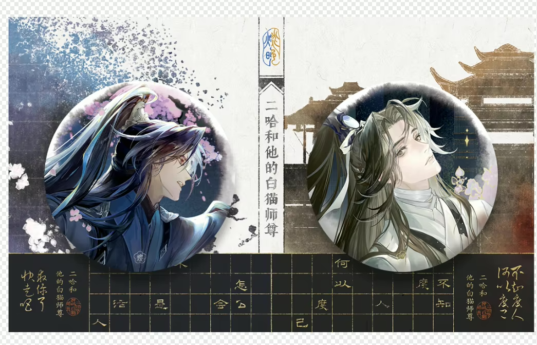 The Husky and His White Cat Shizun Can Badge Set