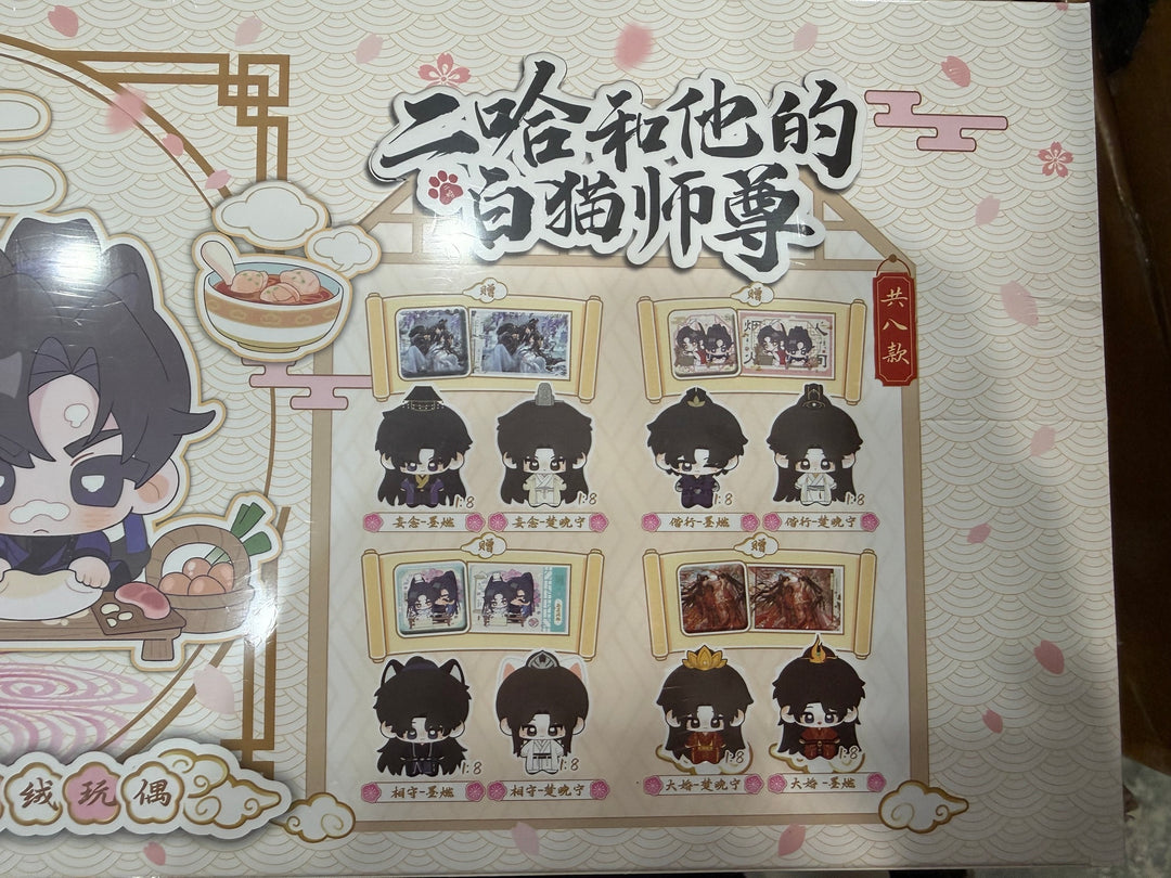 The Husky and His White Cat Shizun Plush Blind Box