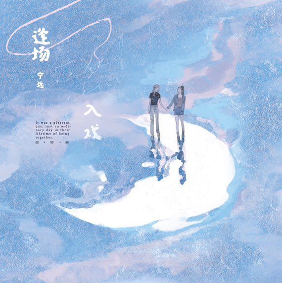 Book cover with two people holding hands on a blue and white abstract background