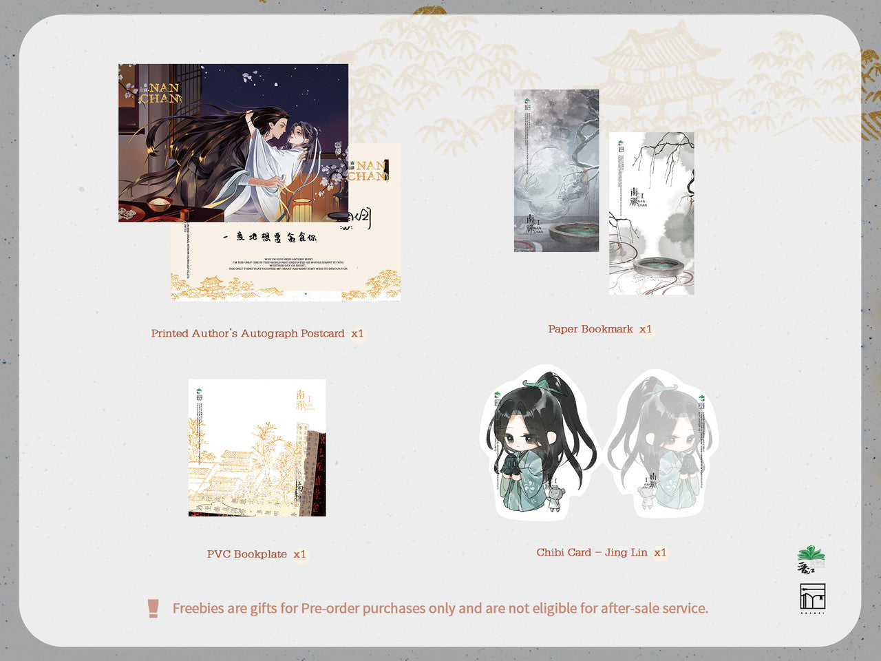 Nanchan Vol. 1 (Novel) – Yiggybean Books + Gifts