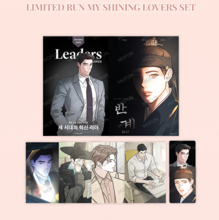 Limited Run My Shining Lovers Set