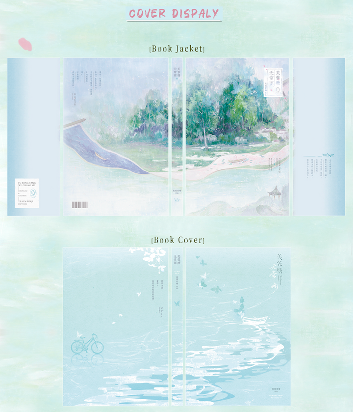 Lotus Pond Timeless Rain (CN Language Edition)