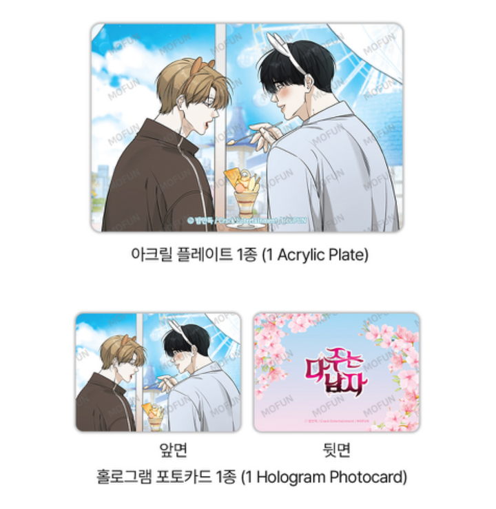 All for me Hee Seop & Ji Han Set