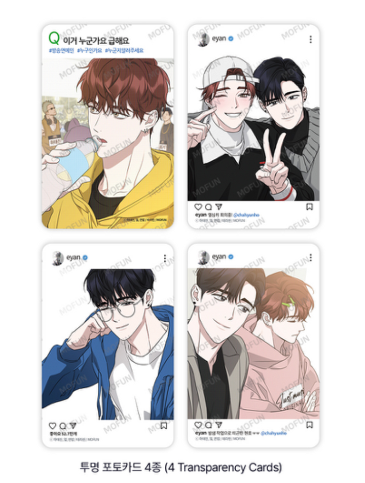 Diss Love HYUNHO & EHEON Set