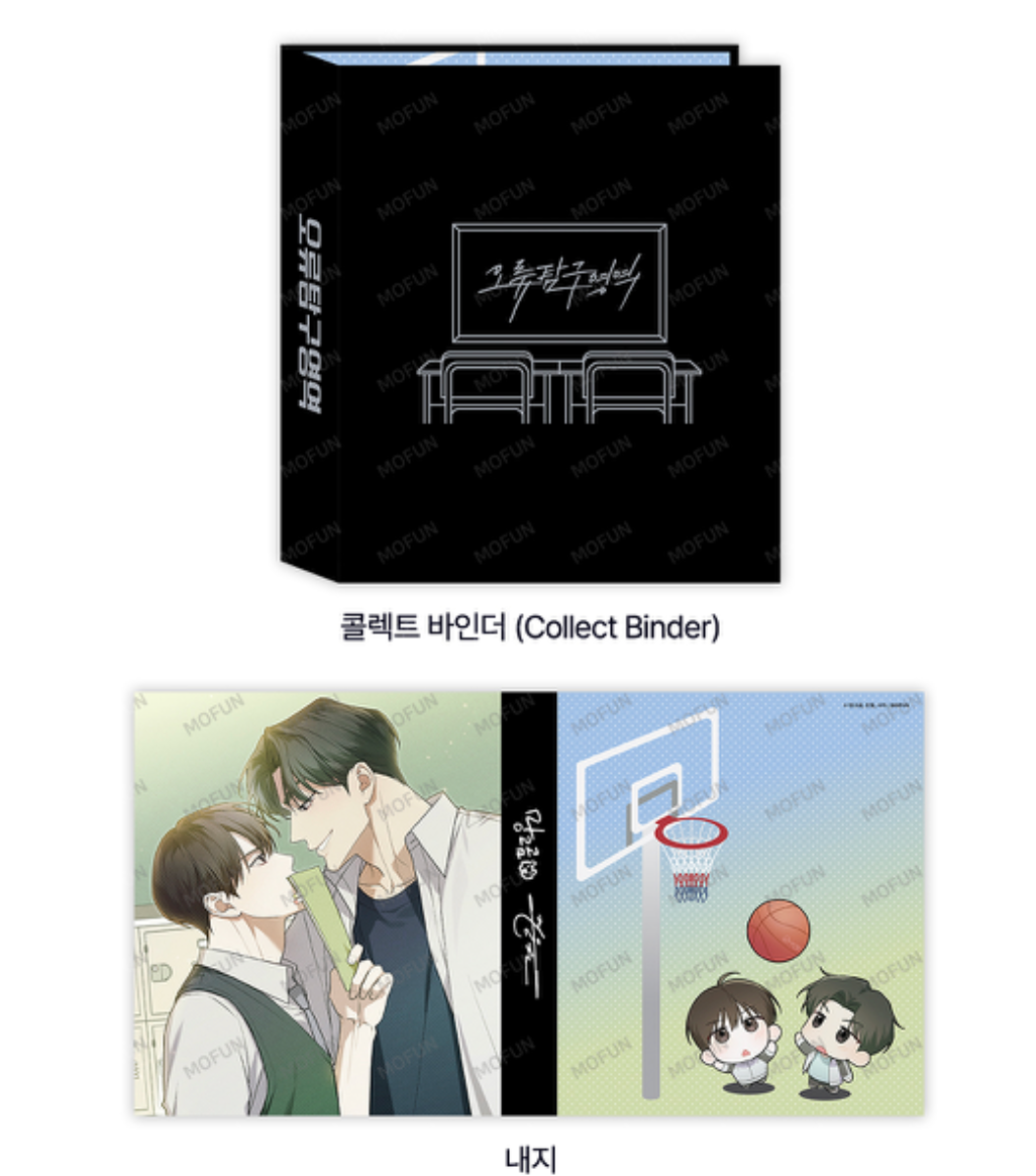 Error Detected Collecting Binder Set