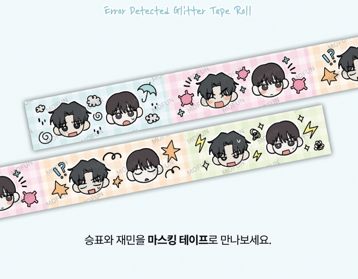 Error Detected Glitter Tape Roll