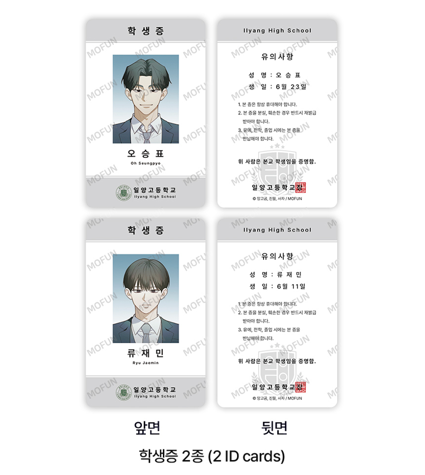 Error Detected ILYANG School Set