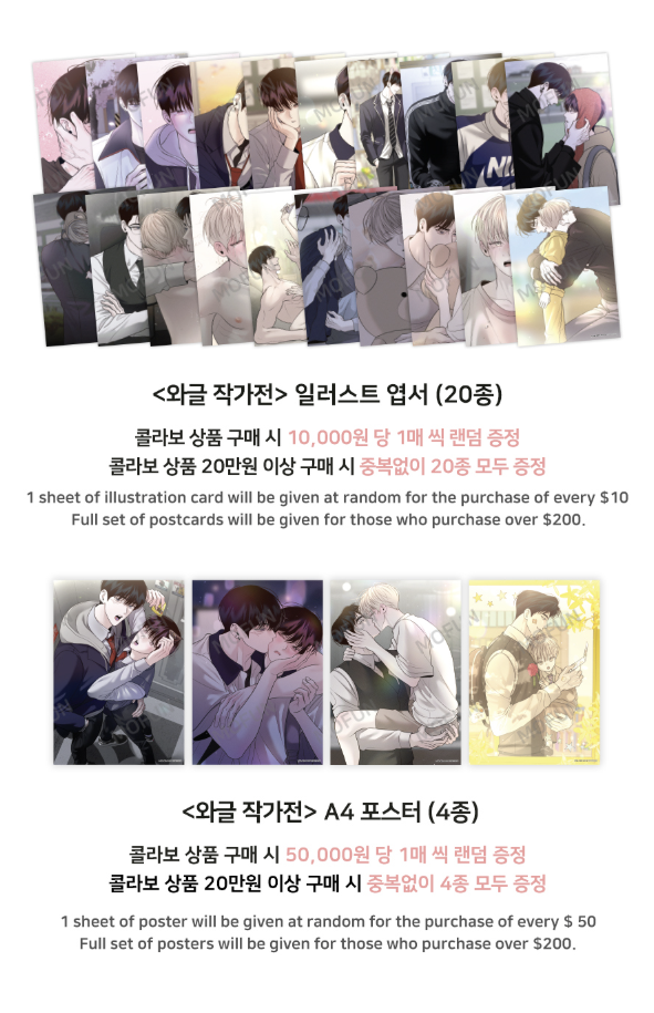 Author Wageul Save the Dae Couple Set