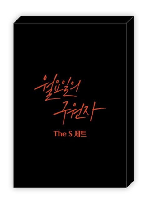 Author Wageul The S Set - Save the Dae