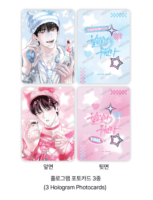 Author Wageul Save the Dae Couple Set