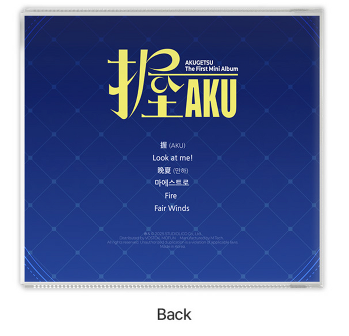 Hold the Light AKUGETSU The First Mini Album 握 (Pre-Order)