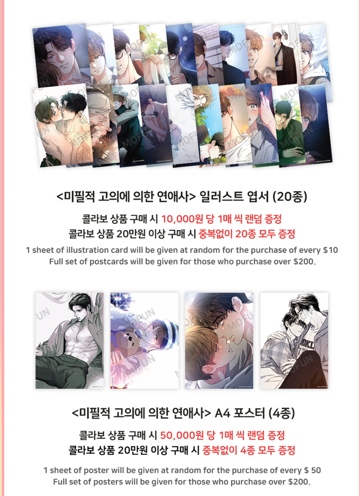 Love History Caused By Willful Negligence Illustration Artboards (Second Collab)