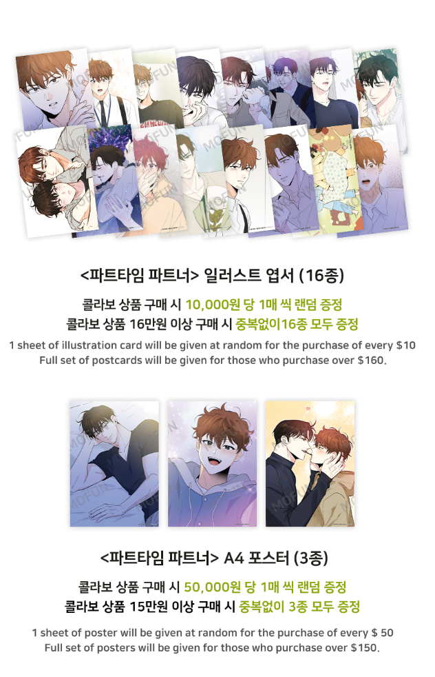 Part-Time Partner (Second collab) Collecting Binder Set