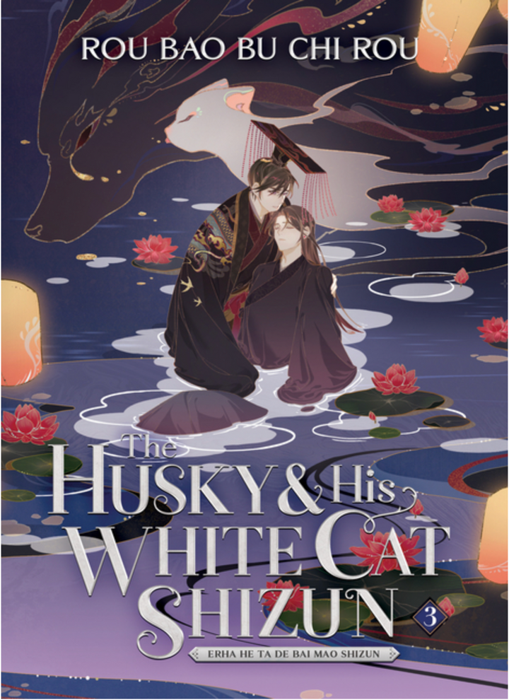 The Husky and His White Cat Shizun: Erha He Ta De Bai Mao Shizun (Novel) Vol. 3 + FREE GIFT